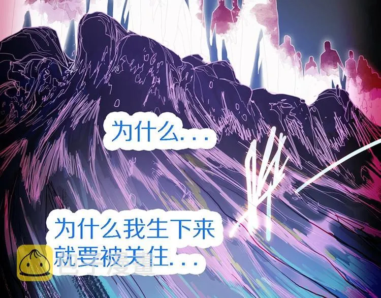 第48话 水落石出 第85页