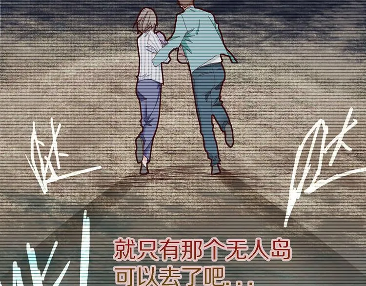 第48话 水落石出 第50页