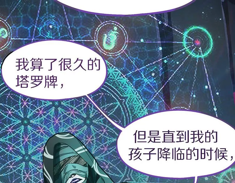 第48话 水落石出 第54页