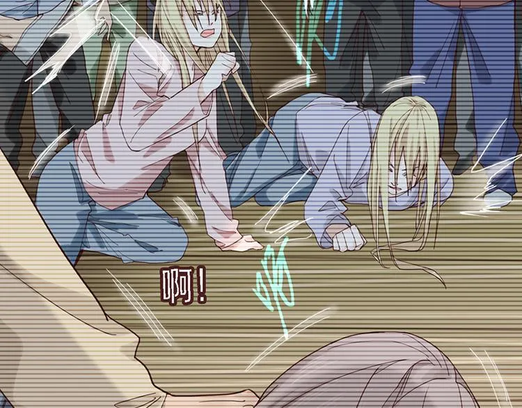 第48话 水落石出 第74页
