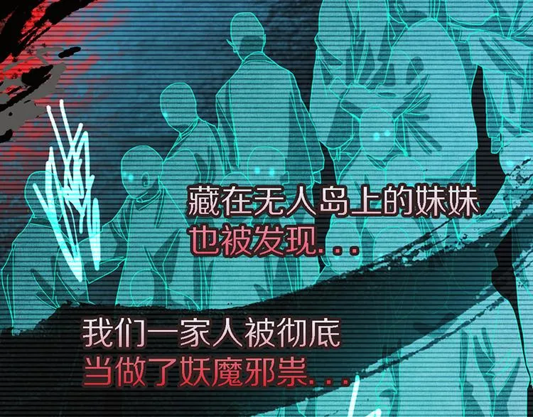第48话 水落石出 第65页