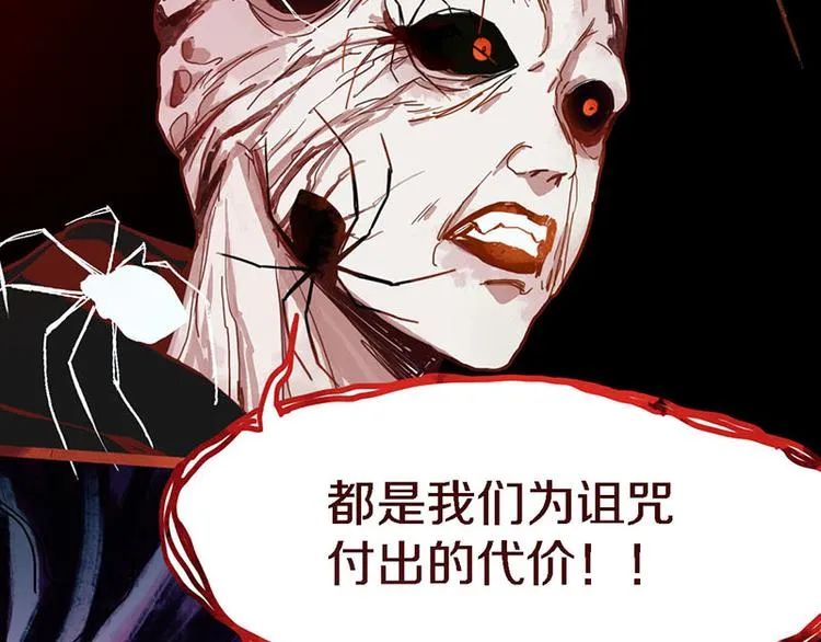 第48话 水落石出 第129页