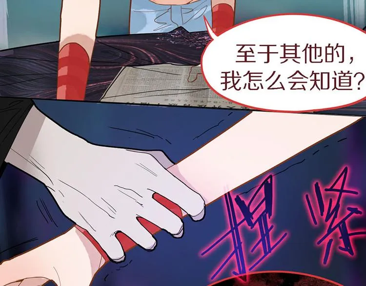 第48话 水落石出 第19页
