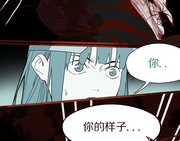 第48话 水落石出 第113页