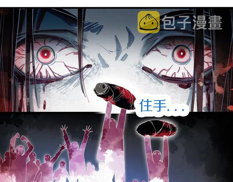 第48话 水落石出 第84页