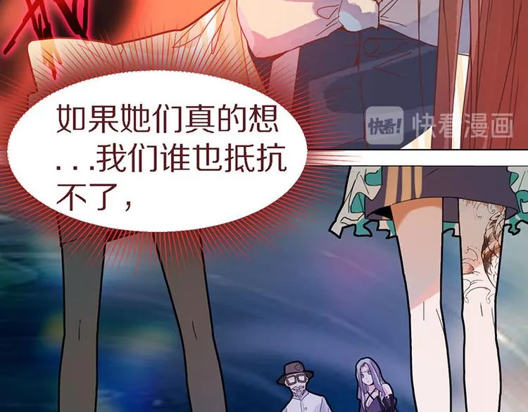第48话 水落石出 第16页