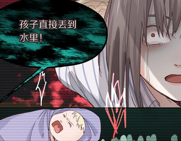 第48话 水落石出 第80页