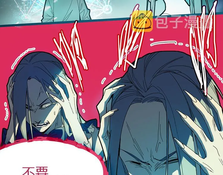 第48话 水落石出 第96页