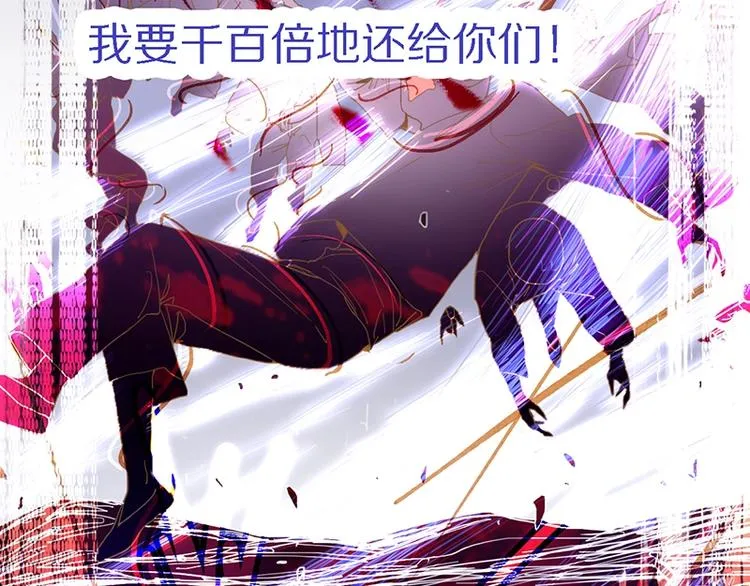 第48话 水落石出 第106页
