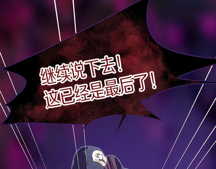第48话 水落石出 第5页