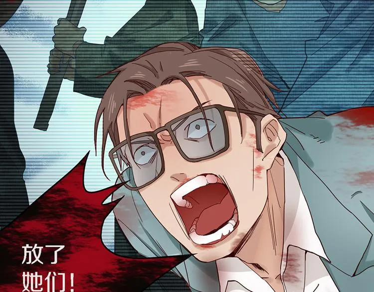 第48话 水落石出 第69页