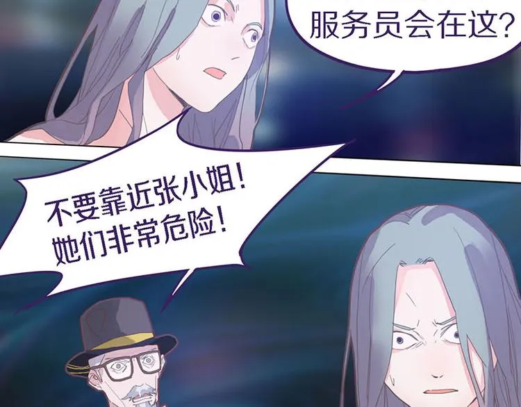 第48话 水落石出 第9页