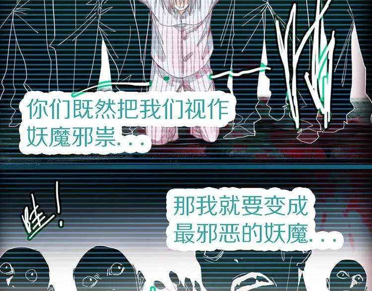 第48话 水落石出 第99页