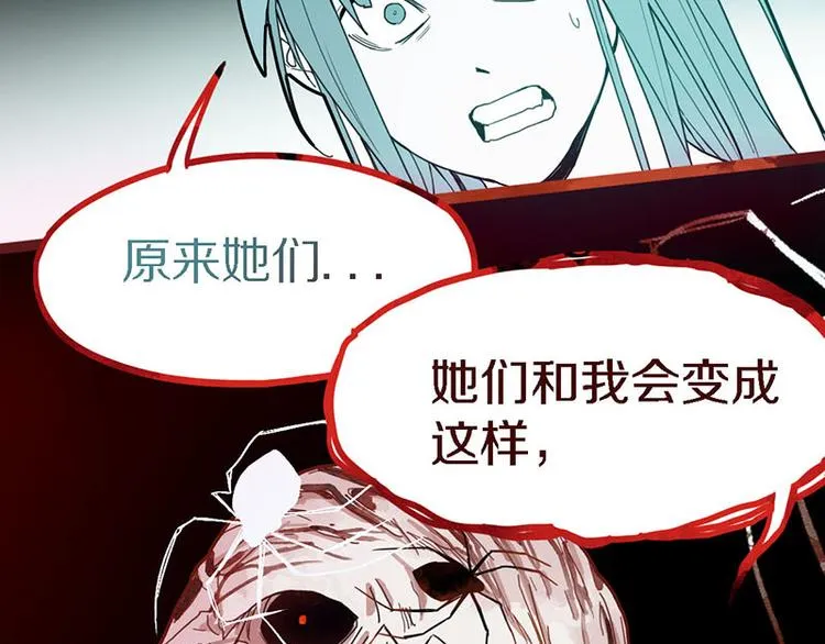 第48话 水落石出 第128页
