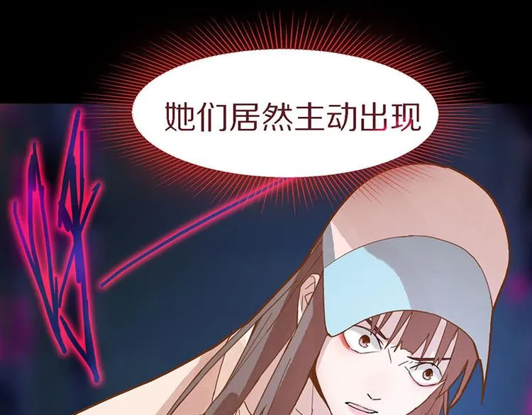 第48话 水落石出 第13页