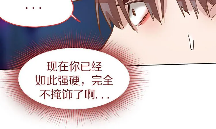 第48话 水落石出 第22页