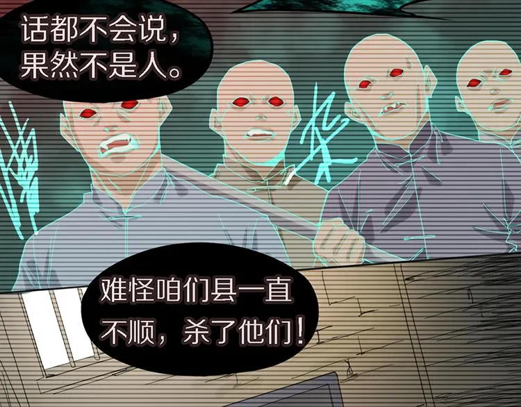 第48话 水落石出 第77页