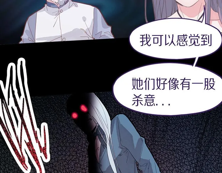 第48话 水落石出 第10页
