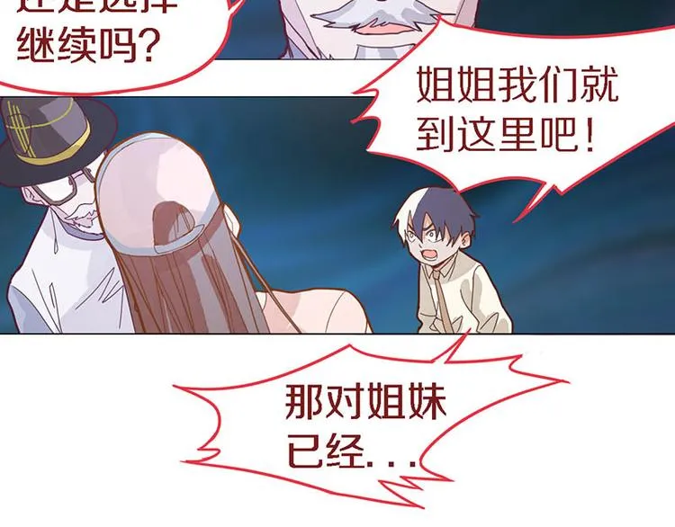 第48话 水落石出 第30页