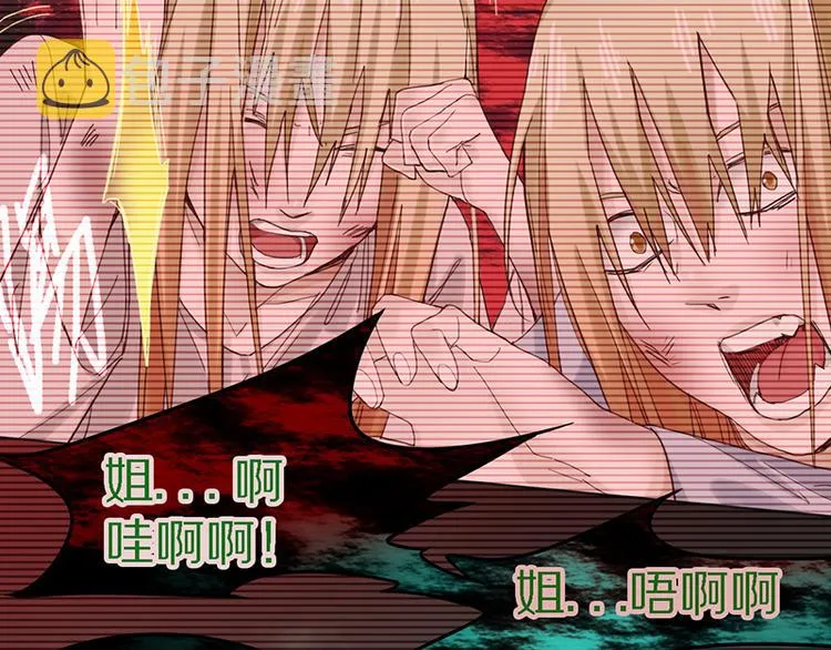 第48话 水落石出 第76页