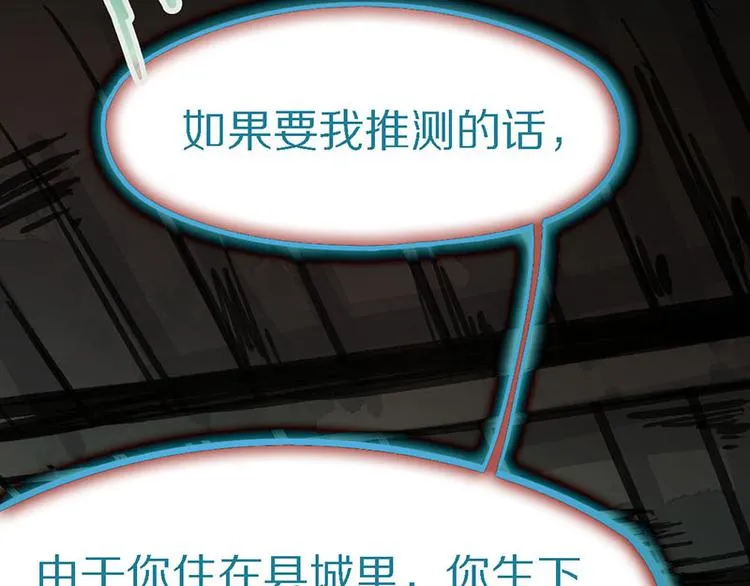 第48话 水落石出 第41页