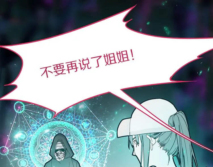第48话 水落石出 第95页