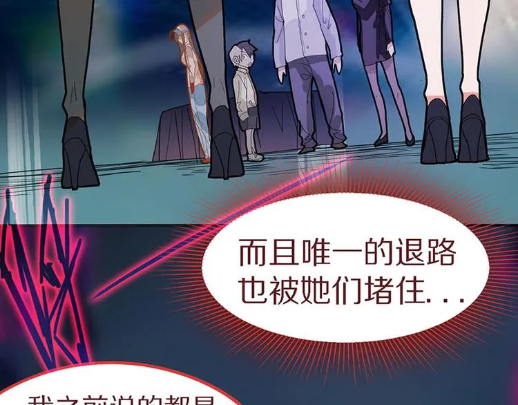 第48话 水落石出 第17页