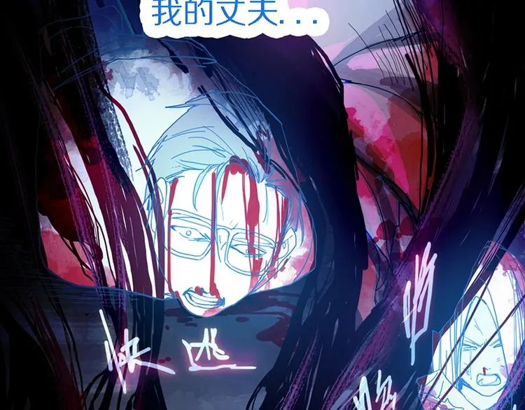 第48话 水落石出 第88页