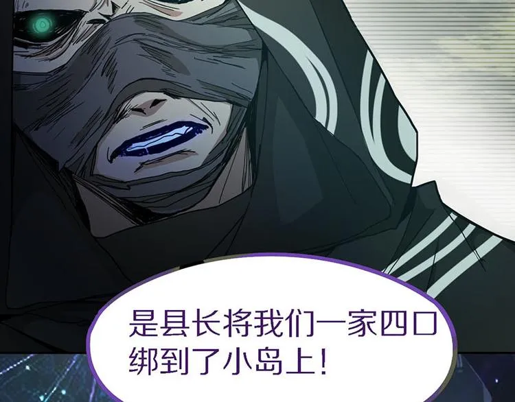 第48话 水落石出 第53页