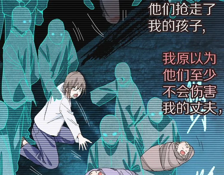 第48话 水落石出 第67页