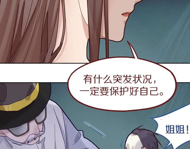第48话 水落石出 第33页