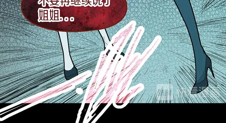 第48话 水落石出 第12页