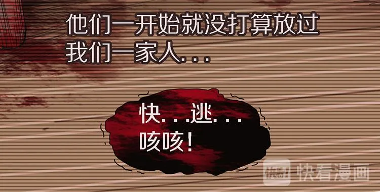 第48话 水落石出 第72页