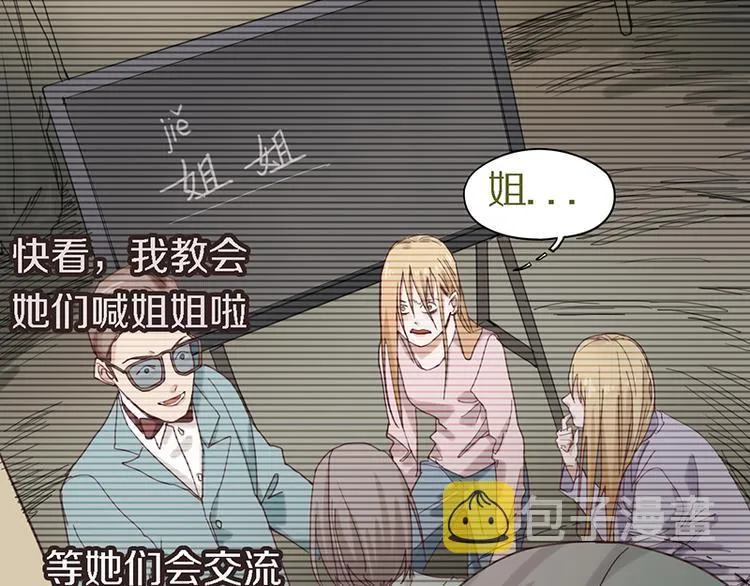 第48话 水落石出 第78页