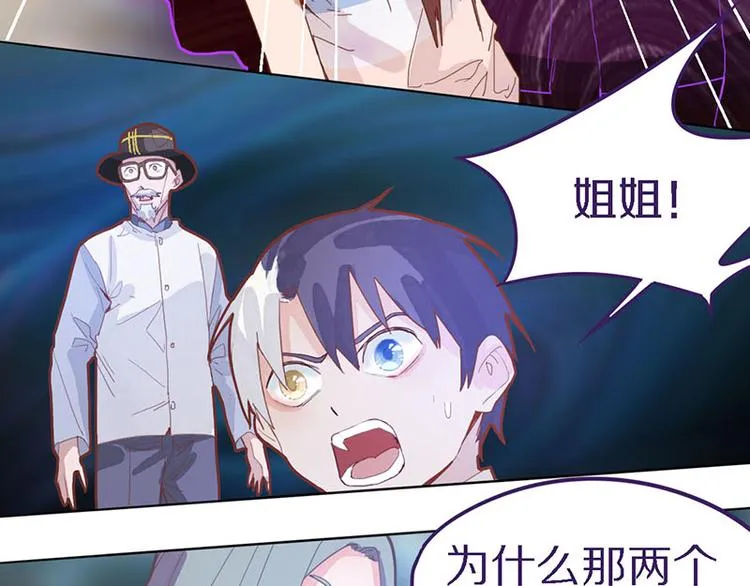 第48话 水落石出 第8页