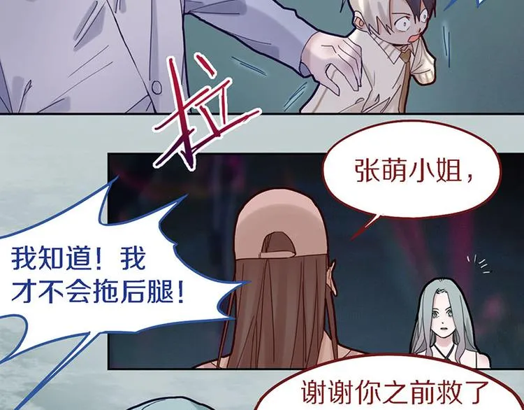 第48话 水落石出 第34页