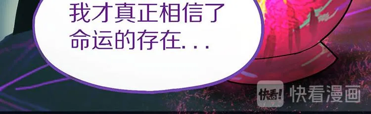 第48话 水落石出 第56页