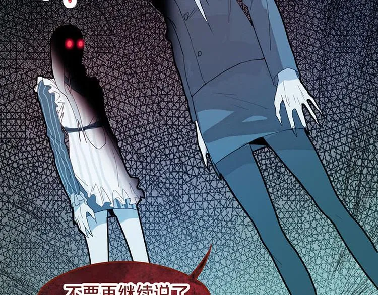 第48话 水落石出 第11页