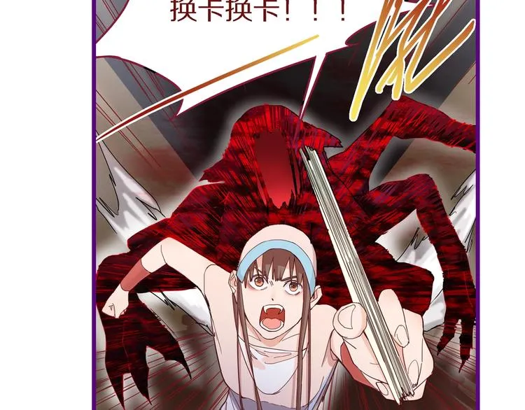第48话 水落石出 第143页