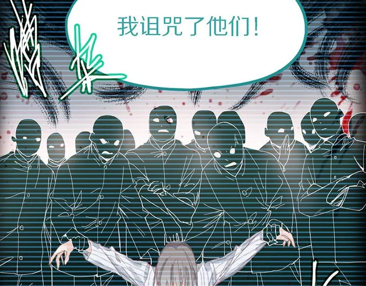 第48话 水落石出 第98页