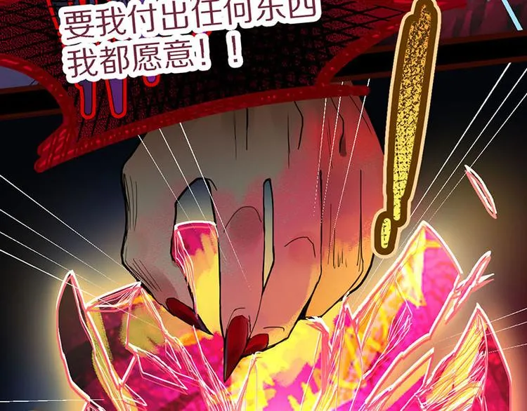 第48话 水落石出 第110页