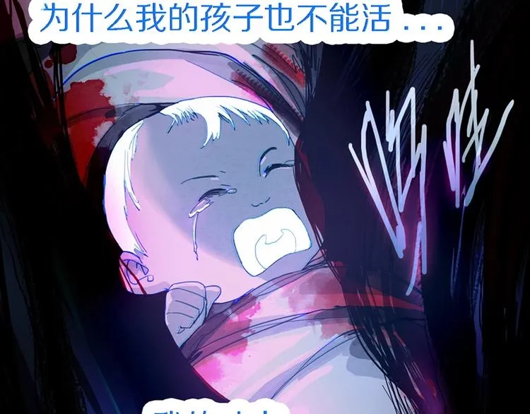 第48话 水落石出 第87页