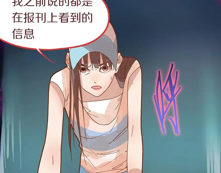 第48话 水落石出 第18页