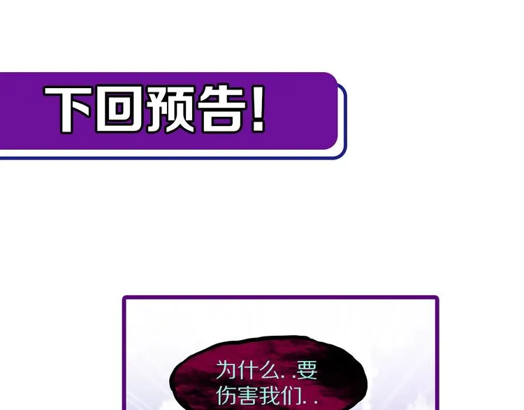 第48话 水落石出 第137页