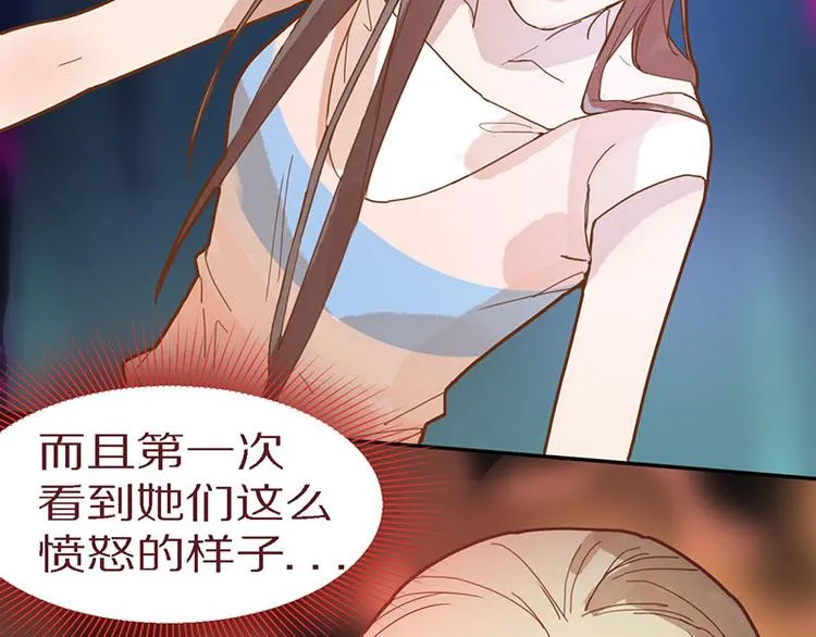 第48话 水落石出 第14页