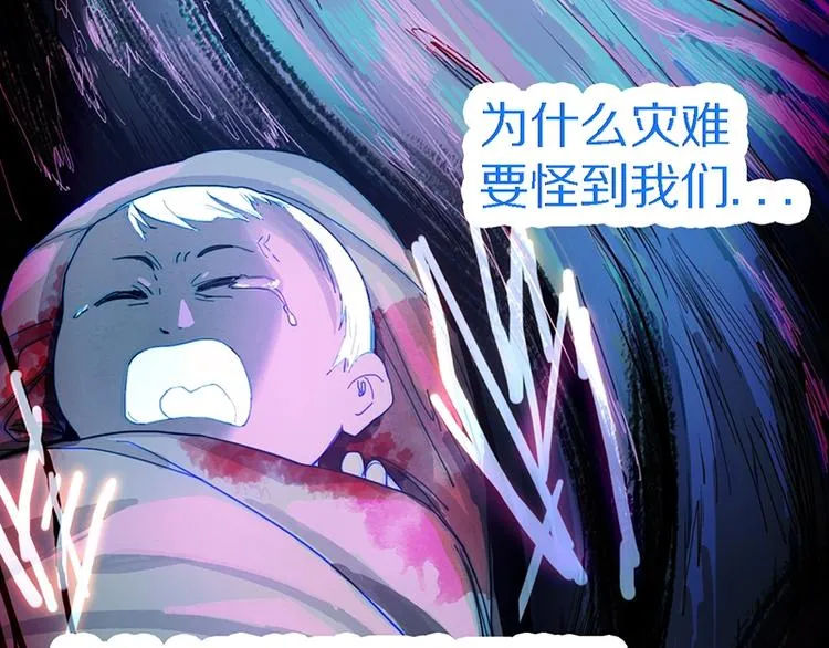 第48话 水落石出 第86页