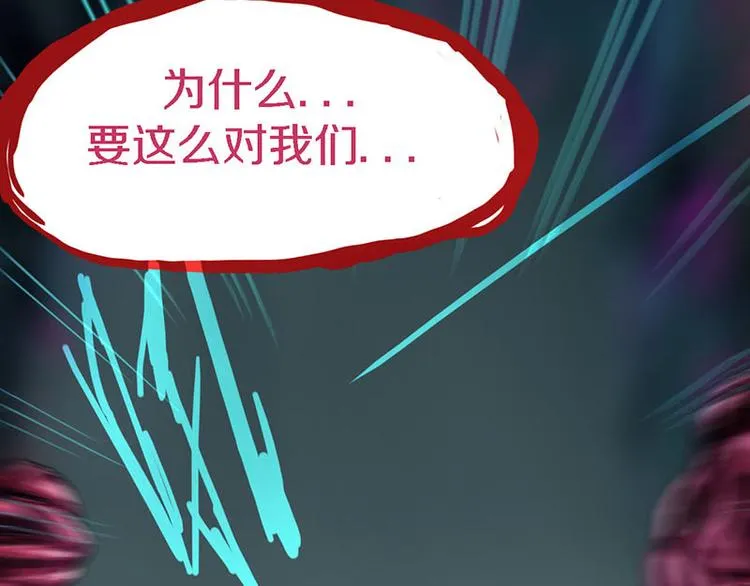 第48话 水落石出 第132页