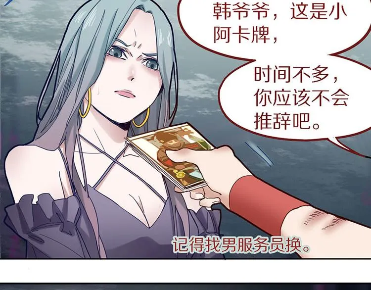 第48话 水落石出 第35页