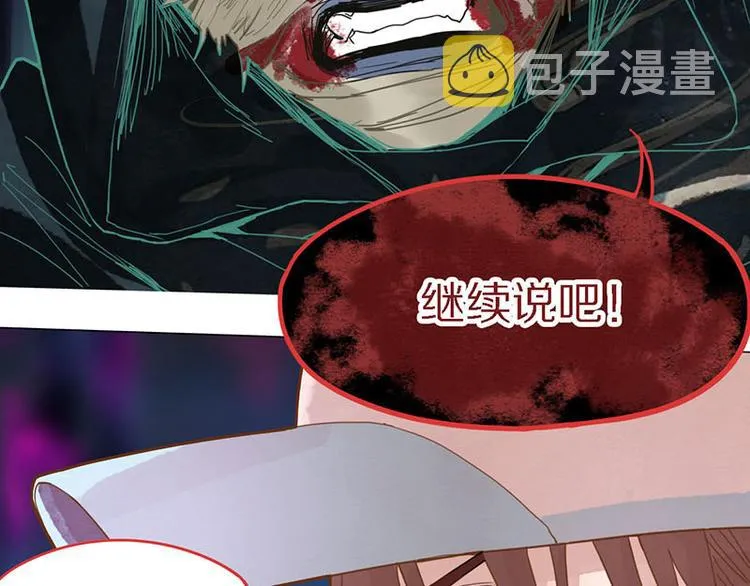 第48话 水落石出 第21页