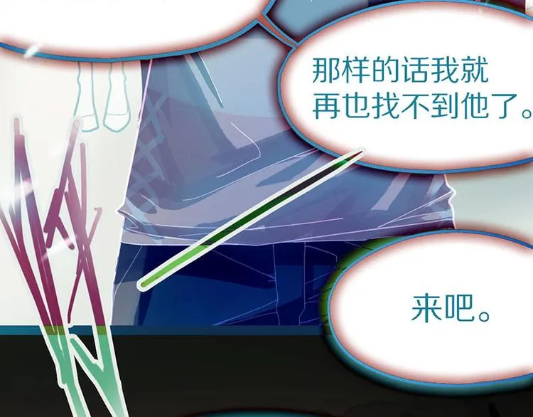 第48话 水落石出 第40页